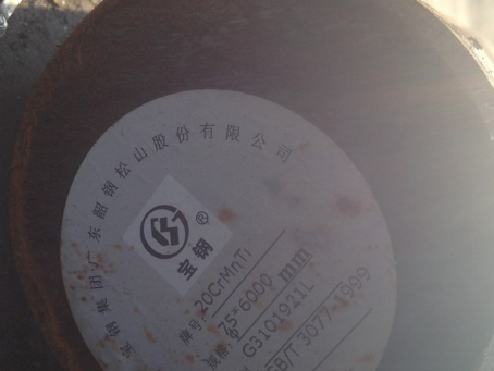 南开20CrMnTi合金结构钢