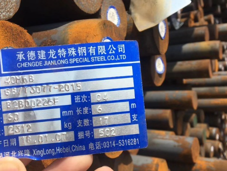 南开40MnB合金结构钢