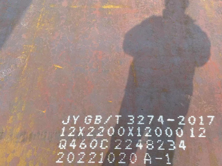 南开Q460高强钢板