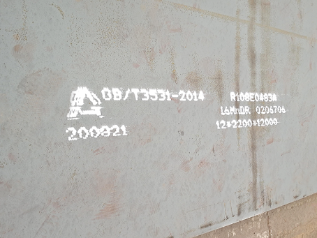 南开容器板-16MnDR