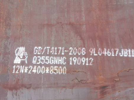 南开Q345NS耐酸钢板